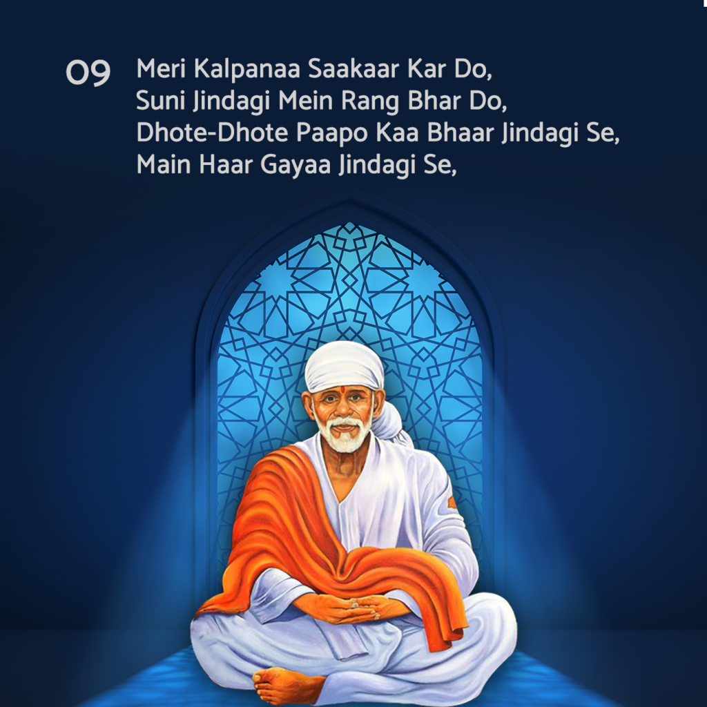 Radiant digital artwork of Shirdi Sai Baba seated in meditative pose beneath a luminous blue archway with intricate Islamic patterns, wearing traditional white robes and orange cloth, overlaid with Hindi Sai Kasht Nivaran Mantra verse: "Meri Kalpanaa Sakaar Kar Do" – Sai Baba images free download for spiritual fulfillment.
