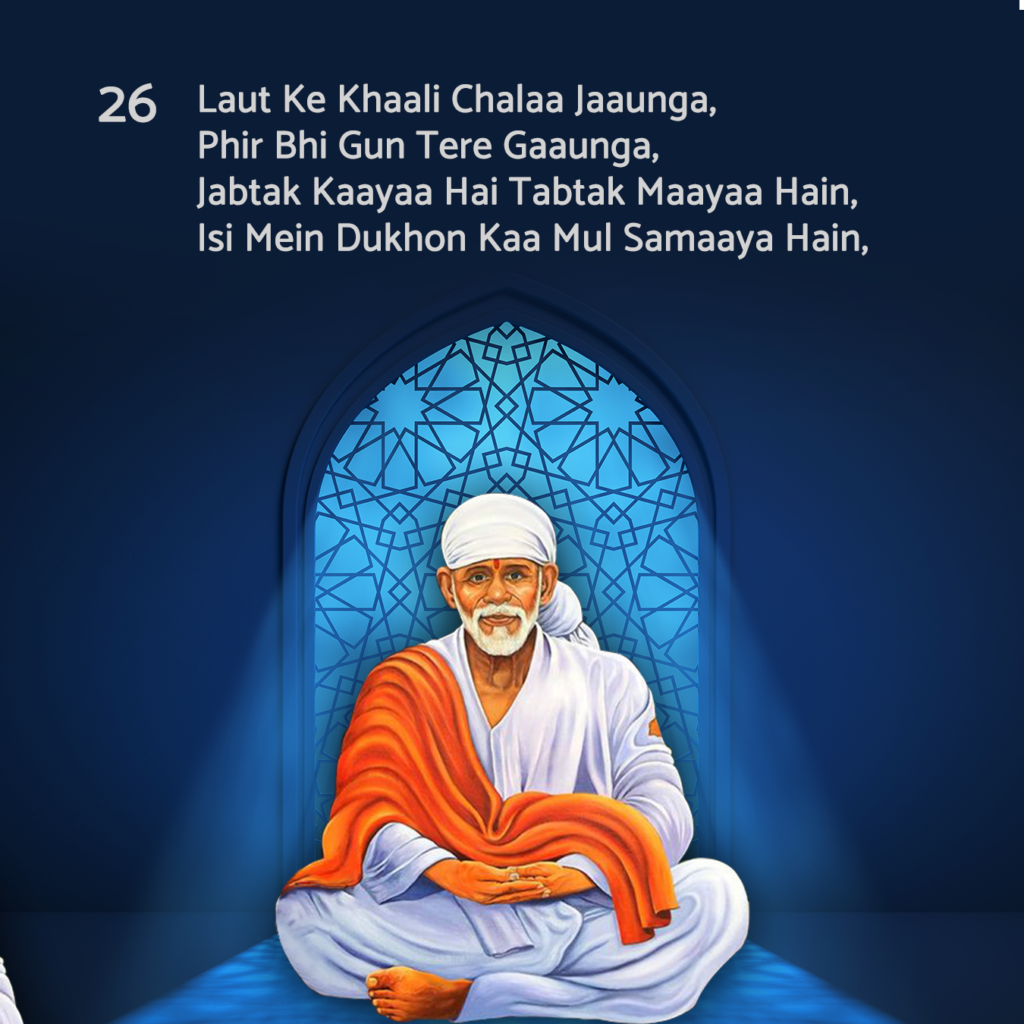 Shirdi Sai Baba sitting cross-legged in a white kafni and orange shawl, set against a glowing blue arch with Islamic-style geometric patterns. Above him, verse 26 of the Sai Kasht Nivaran Mantra is written in English transliteration.