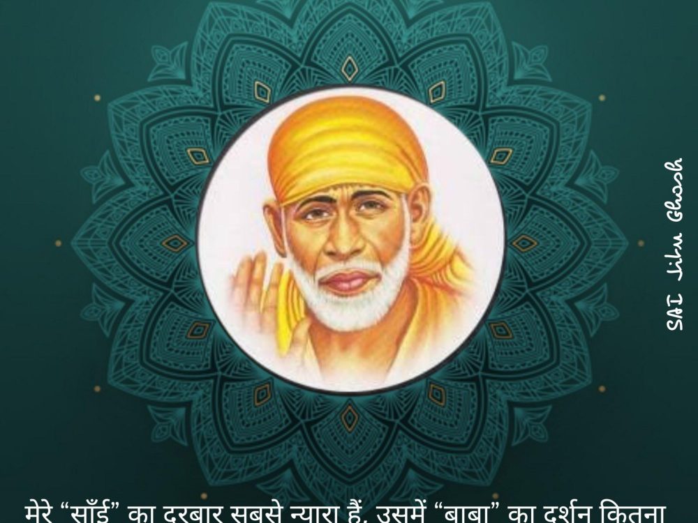 Sai Baba in yellow color with smiling face and blessing hand with green background